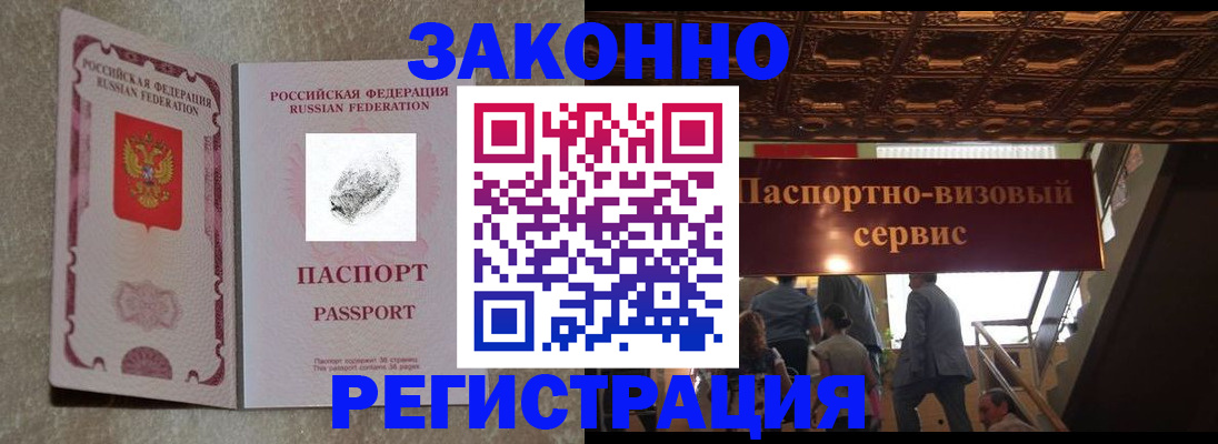 временная регистрация гарантия в Медвежьегорске