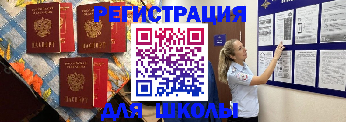 временная регистрация собственник в Медвежьегорске