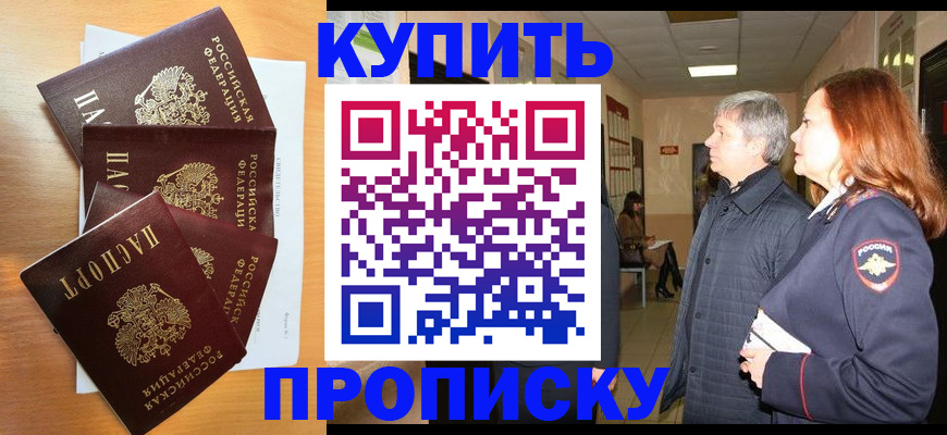 временная регистрация надежно в Медвежьегорске