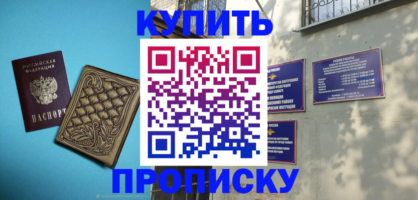 прописка 2025 в Медвежьегорске