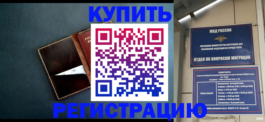 временная регистрация недорого в Медвежьегорске