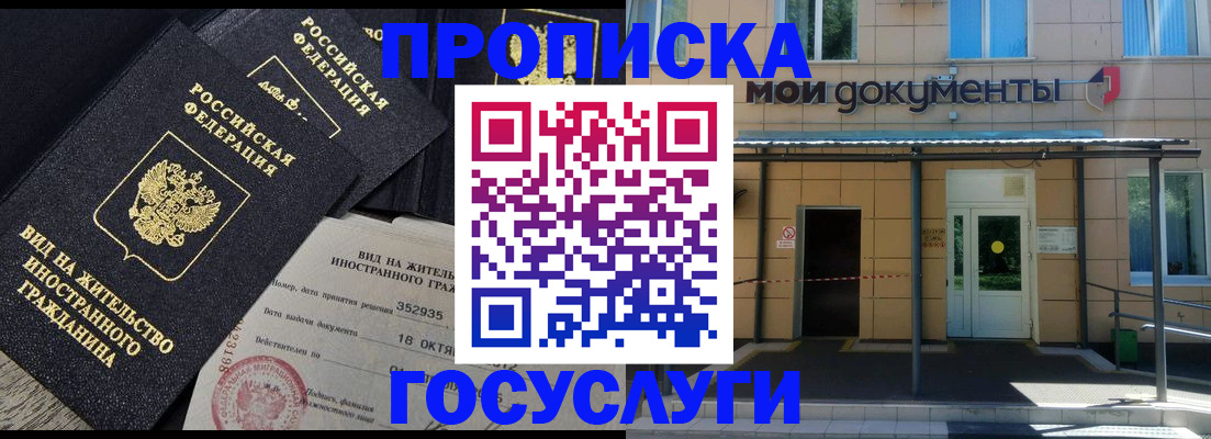 прописка иностранных граждан в Медвежьегорске