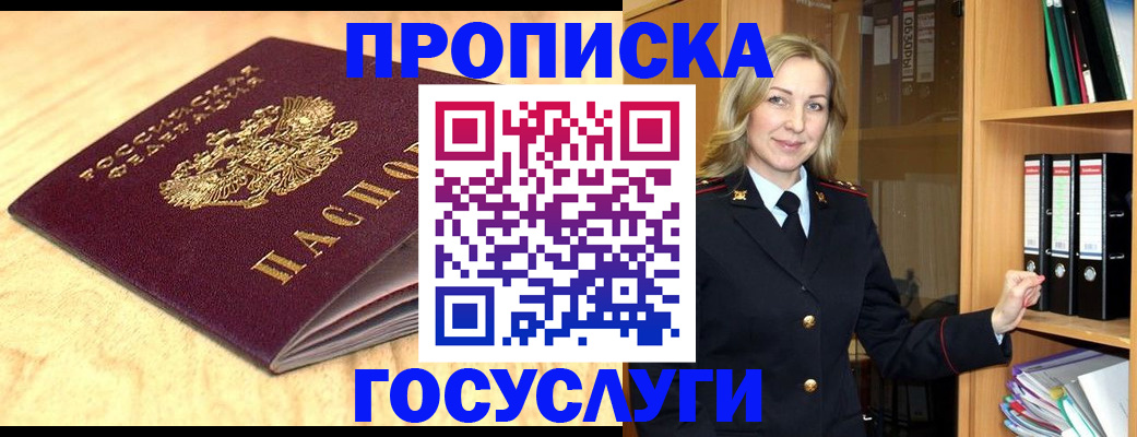 временная регистрация в квартире в Медвежьегорске